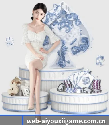爱游戏 APP